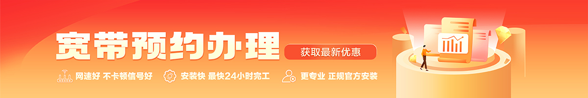 汝州宽带在线办理入口